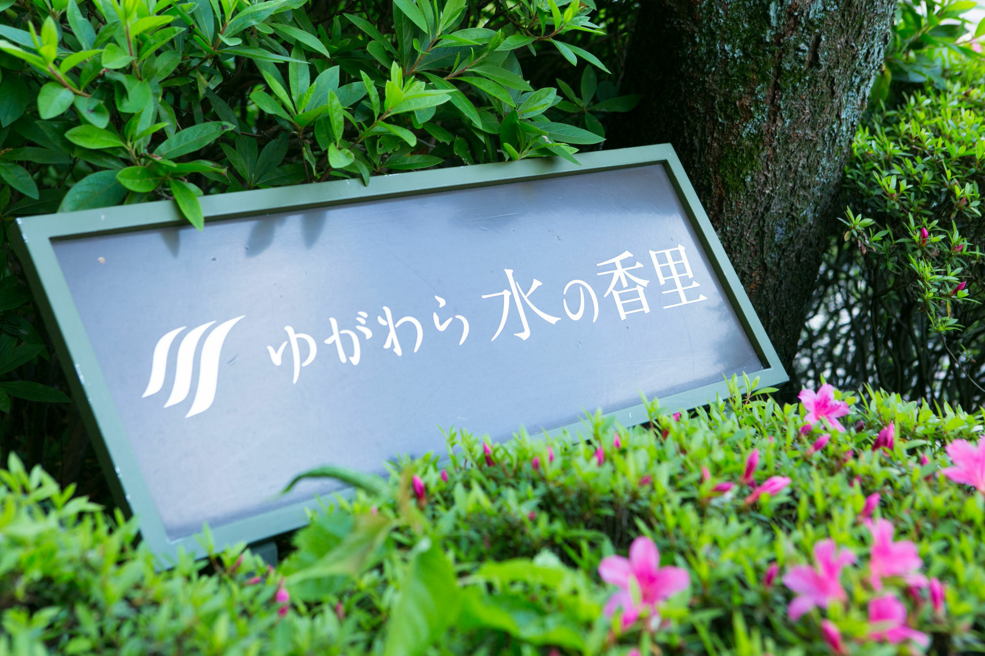 Yugawara Mizunokaori Exterior foto